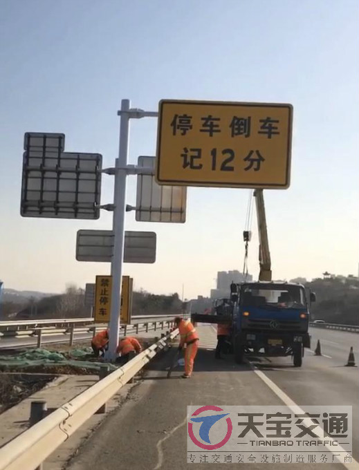 昌江高速停车倒车标牌制作厂家|高速标志牌加工厂家 