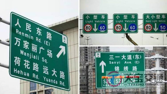 昌江高速反光标牌生产厂家|高速公路标志牌加工厂家 