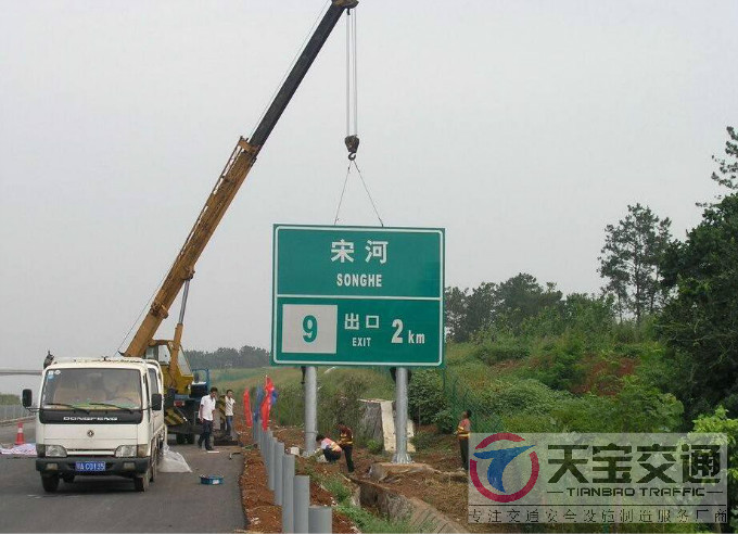 昌江交通标志杆交通指示牌看好天宝交通