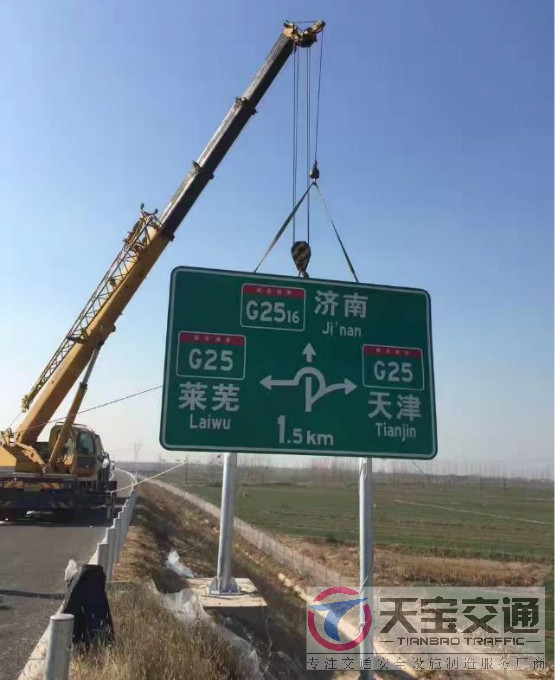 昌江高速标志牌制作厂家|高速公路反光标志牌加工厂家 